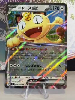 Pokemon TCG Meowth EX M3 061/080 RR Holo Japanese HP170 Basic Card - Image 1