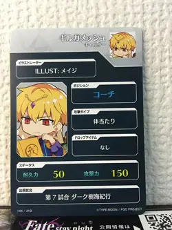 Gilgamesh Caster Fate/Dream Striker Card FGO Grand Order - Image 2