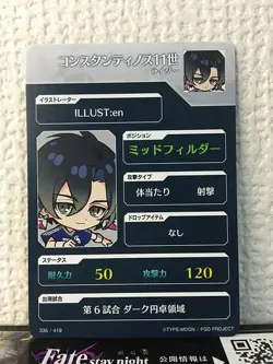 Constantine XI Rider Fate/Dream Striker Card FGO Grand Order - Image 2