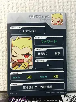 Gilgamesh Archer Fate/Dream Striker Card FGO Grand Order - Image 2
