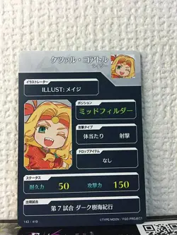 Quetzalcoatl Rider Fate/Dream Striker Card FGO Grand Order - Image 2