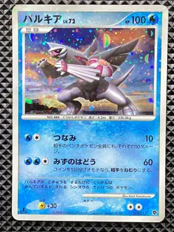 Palkia 005/013 Entry Pack 2008 PtEP Pokemon Card Japanese - Image 2