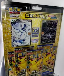 Pokemon Chinese 25th Anniversary Rapture Gift Box Reshiram Zekrom Promo card NIB - Image 2