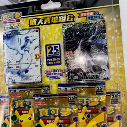 Pokemon Chinese 25th Anniversary Rapture Gift Box Reshiram Zekrom Promo card NIB - Image 4