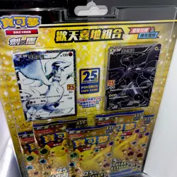 Pokemon Chinese 25th Anniversary Rapture Gift Box Reshiram Zekrom Promo card NIB - Image 5
