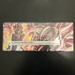 Special Anniversary Box 2021 Sealed Dragonball Super Card Game - Brand New. - Image 1