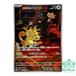 Team Rocket's Meowth AR 109/098 SV10 Glory of Team Rocket Japanese Pokemon Card - Image 1