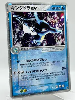 Kingdra ex 015/054 EX Dragon Rulers of the Heavens Holo Japanese Pokemon Card - Image 2