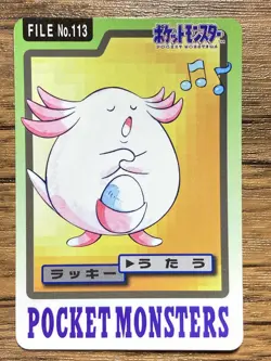 Pokemon Carddass Card Chansey File No.113 Bandai Pocket Monsters 1997 - Image 1