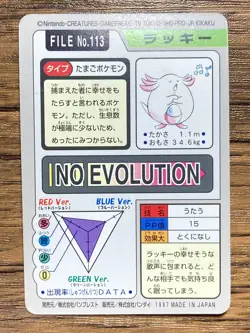 Pokemon Carddass Card Chansey File No.113 Bandai Pocket Monsters 1997 - Image 2