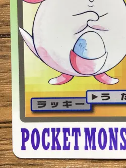 Pokemon Carddass Card Chansey File No.113 Bandai Pocket Monsters 1997 - Image 5