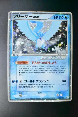 Articuno ex 036/082 Flight of Legends 2004 Holo Rare Japanese Pokemon Card - Image 2