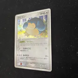 Snorlax 074/082 Pokemon Japanese Flight of Legends Holo - Image 4