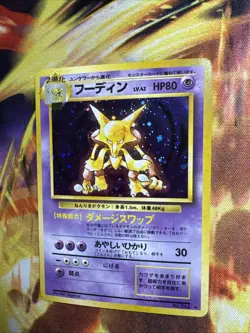 1996 Pokemon Alakazam No.65 Holo Rare Japanese Base Set Expansion Pack - Image 2