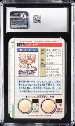 1996 POKEMON BANDAI CARDDASS #146 MOLTRES CGC 8 - Image 2