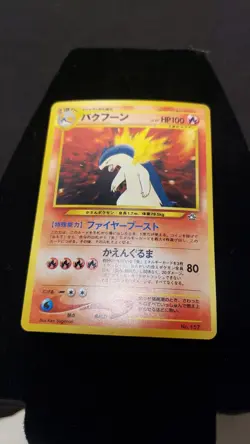 Typhlosion - Pokemon TCG - Holo Rare - Japanese - Neo Genesis - Image 1