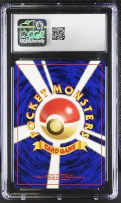 POKEMON 1998 JAPANESE GYM BOOSTER 1: LEADERS' STADIUM MISTY'S TEARS CGC 8 (B) - Image 2