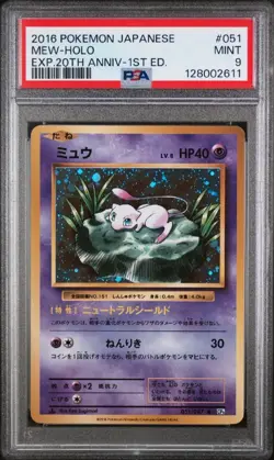 2016 POKEMON JAPANESE EXPANSION 20TH ANNIVERSARY | 1ST EDITIONMEW-HOLO 051 PSA 9 - Image 1
