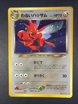 Pokemon Dark Scizor Japanese 212 Darkness And To Light - Image 1