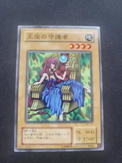 ME-27 - Protector of the Throne- Uncensored Art- Yugioh OCG - Japanese -NM - Image 1
