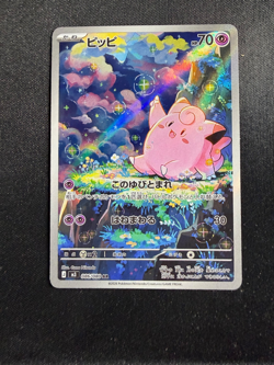 Clefairy AR 086/080 M3 Nihil Zero - Pokemon Card Japanese MEGA #1 - Image 1