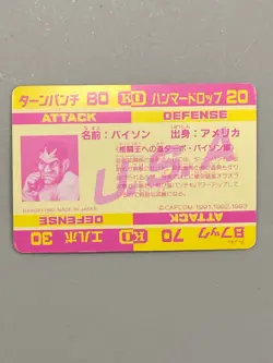 Balrog - 86 - Street Fighter Bandai Vintage Card Japanese - Image 2