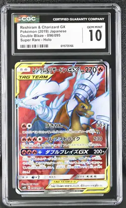 CGC 10 Reshiram & Charizard GX Japanese Double Blaze 096/095 Holo Pokemon Card - Image 1
