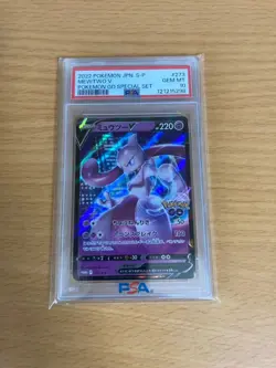 shipping Pokemon Card Mewtwo V Promo PSA10 - Image 1