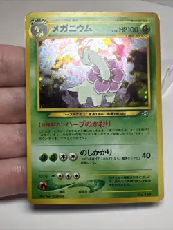DAMAGED Meganium 154 Holofoil Neo Premium File 1 AUTHENTIC Pokemon Card - Image 3