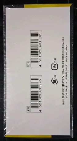 Pokemon Card MEGA Dream ex M2a Booster Box Japanese With Shrink Wrap box - Image 2