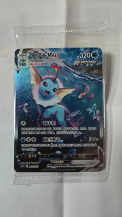 SEALED Chinese Vaporeon VMAX 006/009 Eevee GiftBox Alternate Art Holo Pokemon NM - Image 1
