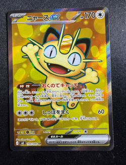 Meowth SR 100/080 M3: Nihil Nullifying Zero Holo Japanese Pokemon TCG - Image 1