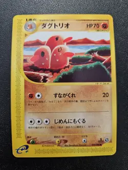 Pokemon Japanese Mysterious Mountains e-Series Dugtrio 049/088 NEAR MINT - Image 1