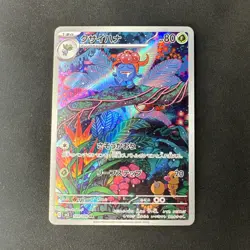 Gloom 109/108 Sv3: Ruler of the Black Flame Holo (Japanese) Pokemon - Image 1