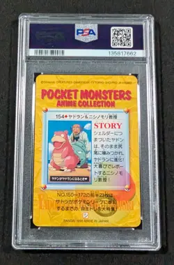 Pokemon Japanese Bandai Slowbro #154 PSA 10 GEM MINT Carddass Anime Series 5 - Image 2