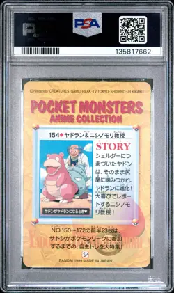 Pokemon Japanese Bandai Slowbro #154 PSA 10 GEM MINT Carddass Anime Series 5 - Image 4