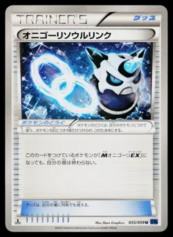 Glalie Spirit Link 055/059 Uncommon Blue Shock Pokemon Japanese Lightly Played - Image 1