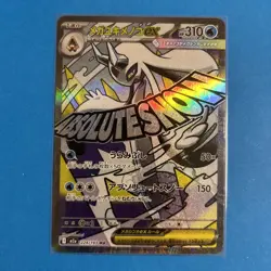 Pokemon TCG Mega Froslass Ex 224/193 ultra rare Japanese mega dream NM - Image 1