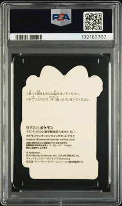 2023 POKEMON CENTER PIKACHU AWARD DELIVERY! STICKER HOLO SPRIGATITO PSA 10 - Image 2