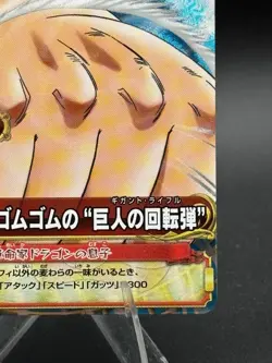 Monkey D. Luffy C157-W GR One Piece One Py Berry Match - Image 4