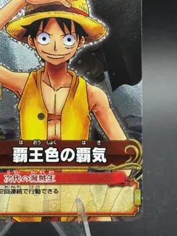 Monkey D. Luffy C504-W GR Double Rare One Piece Berry Match Japanese TCG - Image 4