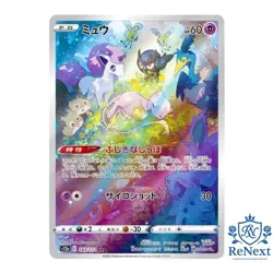 Mew AR 183/172 S12a VSTAR Universe - Japanese Pokemon Card - Image 1