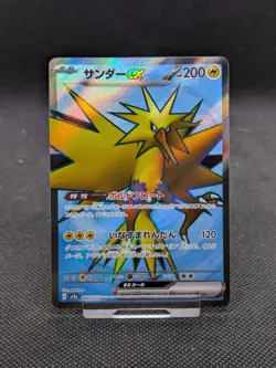 Zapdos ex 194/165 151 SV2a SR Full Art Rare Japanese Pokemon Card MINT! - Image 1