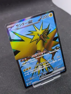 Zapdos ex 194/165 151 SV2a SR Full Art Rare Japanese Pokemon Card MINT! - Image 2