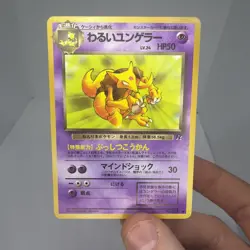 Japanese Dark Kadabra No. 064 Team Rocket - Uncommon Pokemon Card - NM/Mint - Image 1