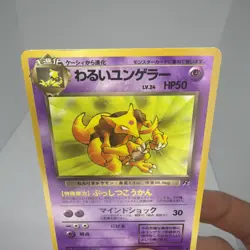 Japanese Dark Kadabra No. 064 Team Rocket - Uncommon Pokemon Card - NM/Mint - Image 2