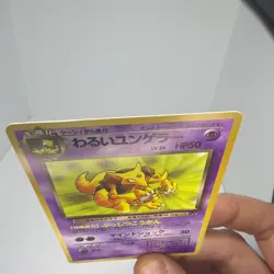 Japanese Dark Kadabra No. 064 Team Rocket - Uncommon Pokemon Card - NM/Mint - Image 3
