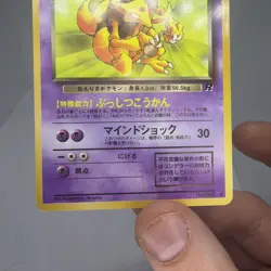 Japanese Dark Kadabra No. 064 Team Rocket - Uncommon Pokemon Card - NM/Mint - Image 4