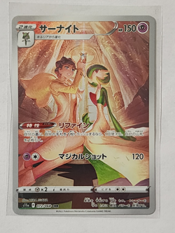 2022 Near Mint Pokemon Gardevoir 072/068 Incandescent Arcana S11A Japanese - Image 1