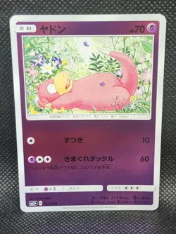 Pokemon Japanese Slowpoke SM2+ Reverse Holo 022/049 NM Condition - Image 1